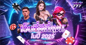ทางเข้า ufabet 888
